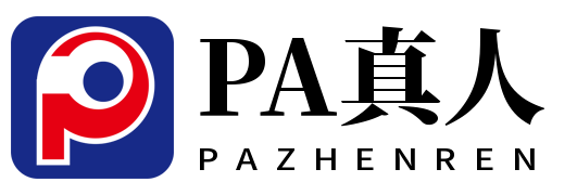 PA真人